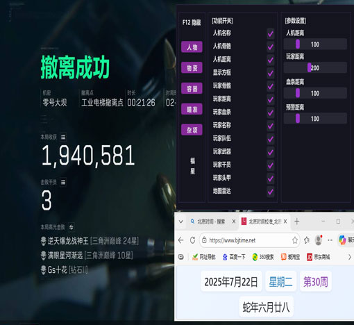三角洲寻宝鼠辅助器软件效果